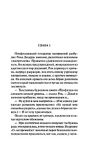 Мечтают ли андроиды об электроовцах?
